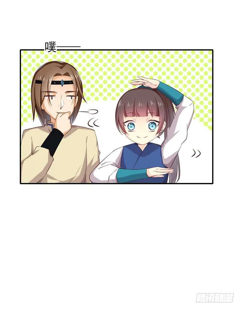 三位公主…… 第40页