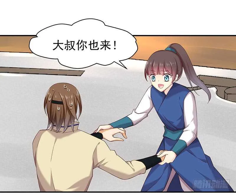 三位公主…… 第41页