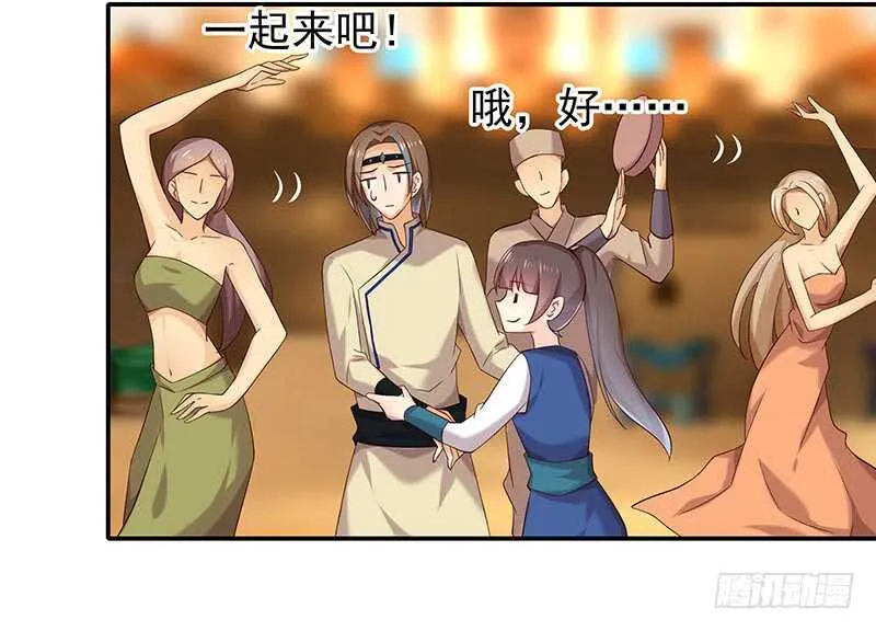 三位公主…… 第43页