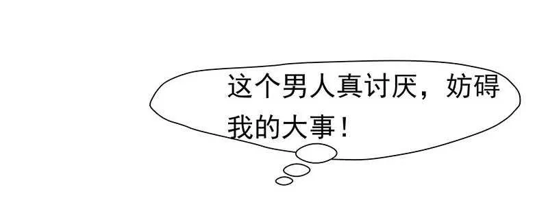 三位公主…… 第48页