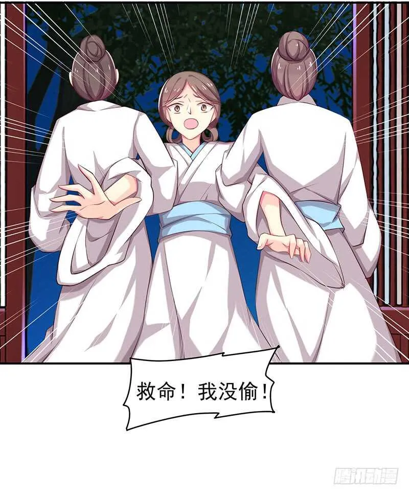 唯有奋起 第32页