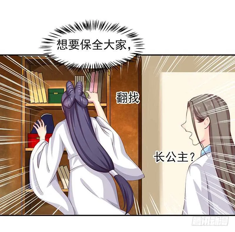唯有奋起 第40页