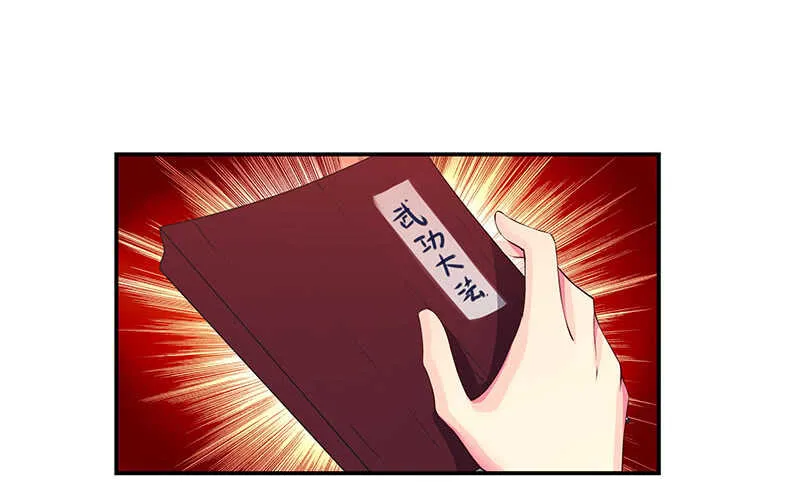 唯有奋起 第41页