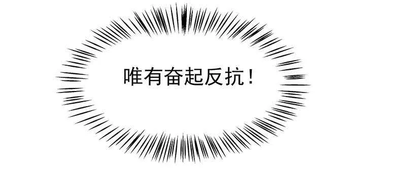 唯有奋起 第42页