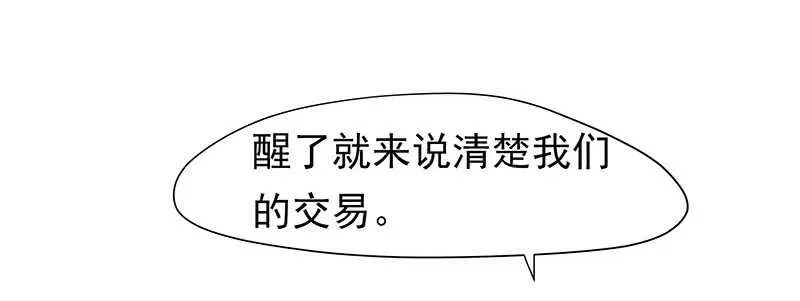 唯有奋起 第49页