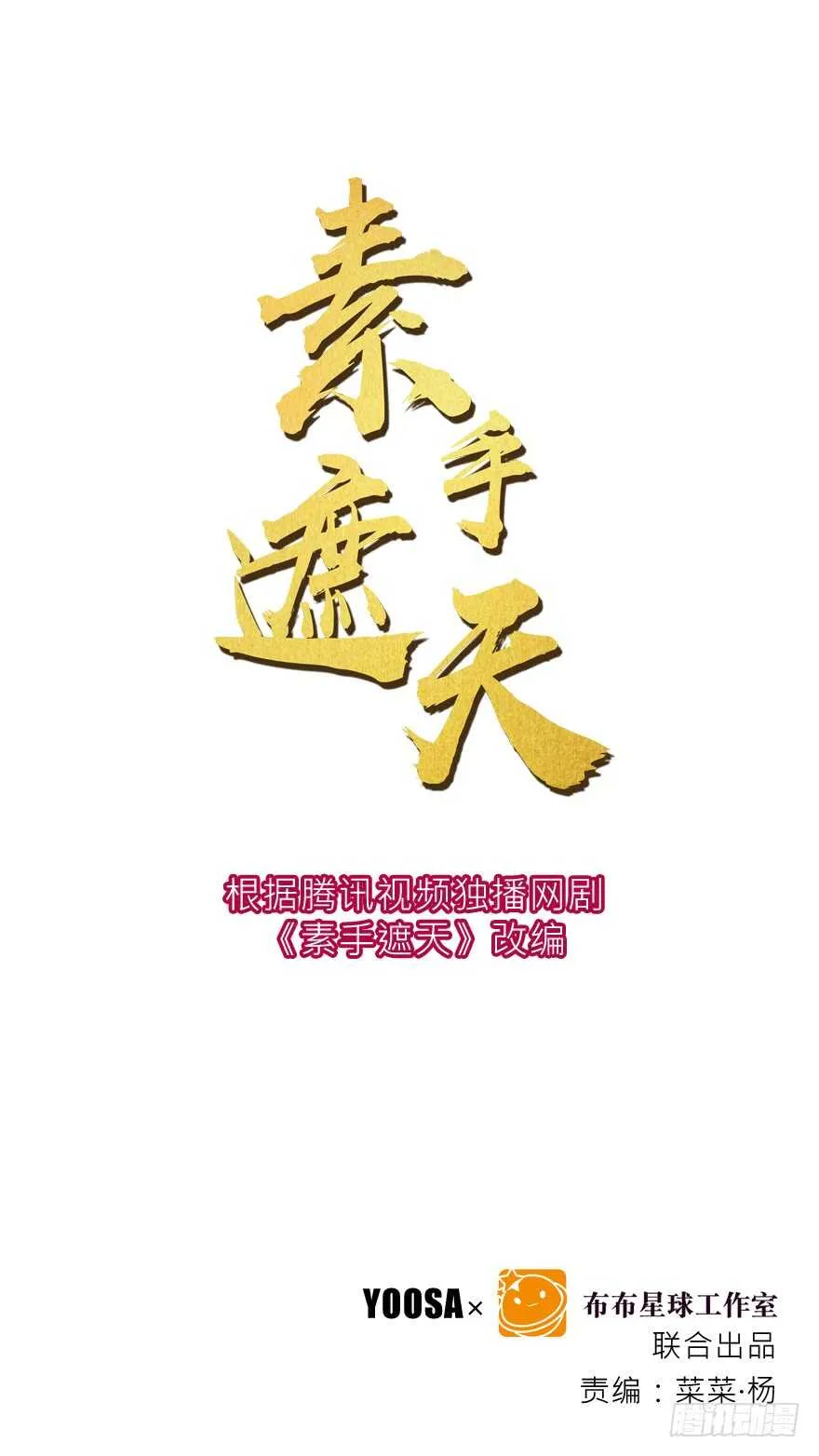 赤炎城 第1页