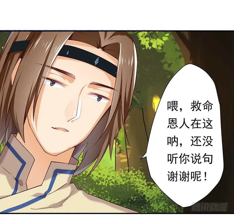 赤炎城 第2页