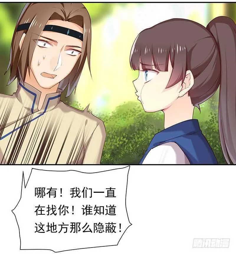 赤炎城 第4页