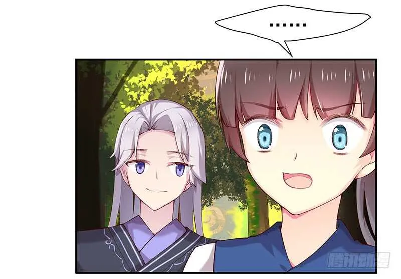 赤炎城 第5页