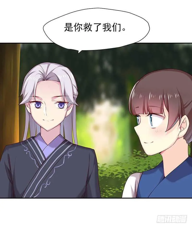 赤炎城 第8页