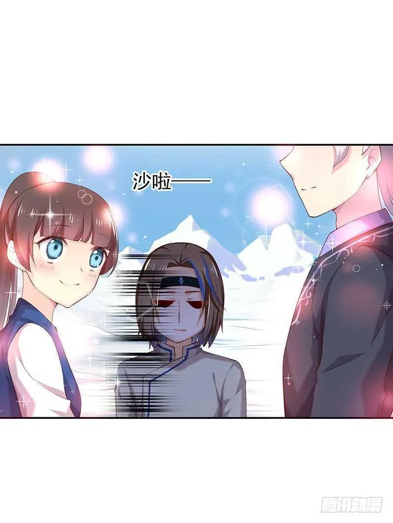 赤炎城 第9页