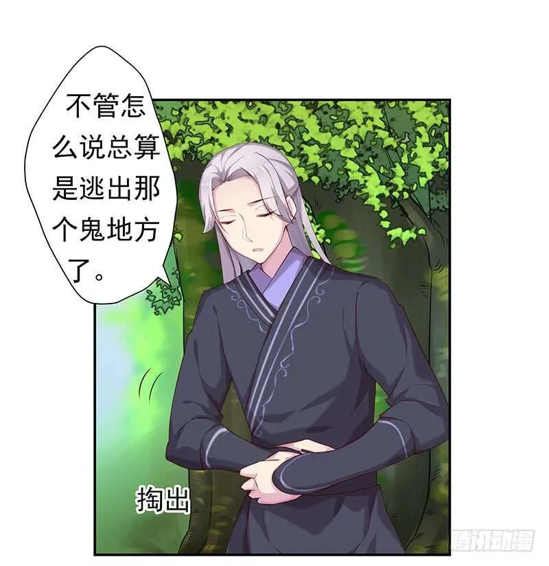 赤炎城 第15页