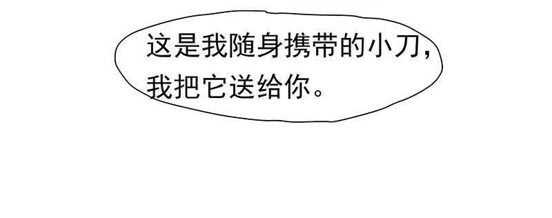 赤炎城 第18页