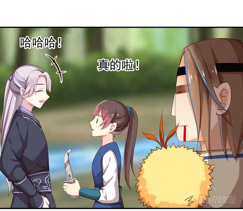 赤炎城 第20页