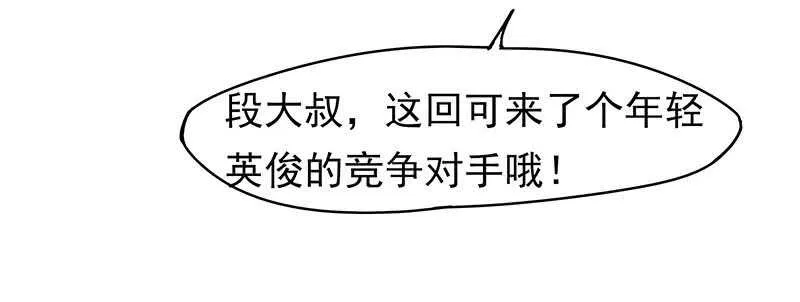 赤炎城 第21页