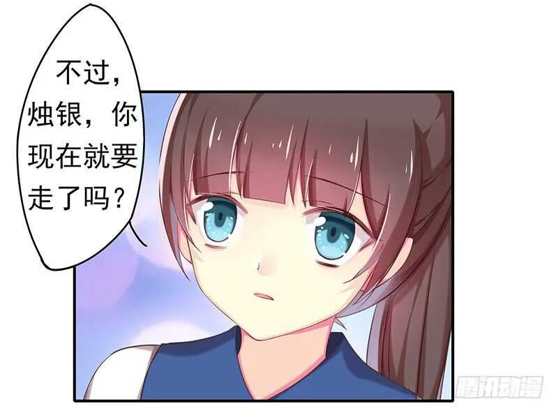 赤炎城 第22页