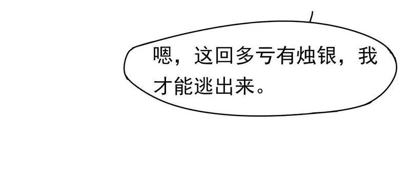 赤炎城 第28页