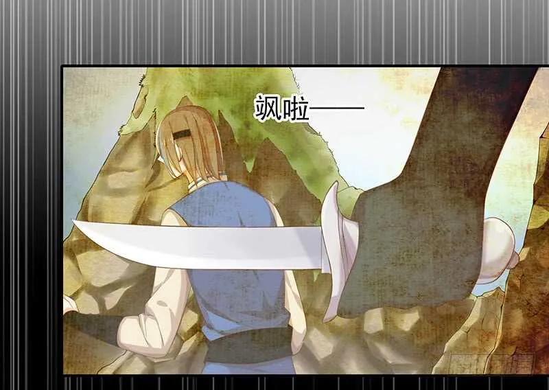 赤炎城 第32页