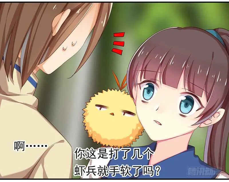 赤炎城 第36页