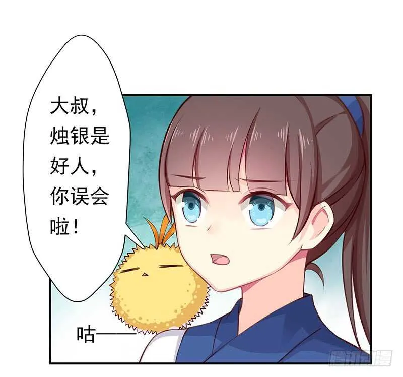 赤炎城 第39页