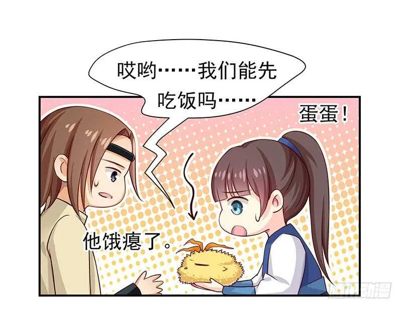 赤炎城 第40页