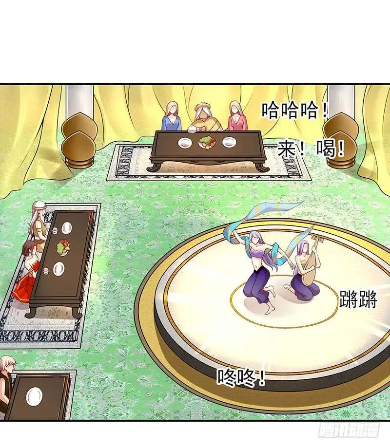 赤炎城 第43页