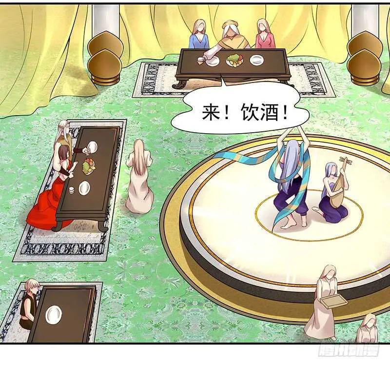 赤炎城 第49页