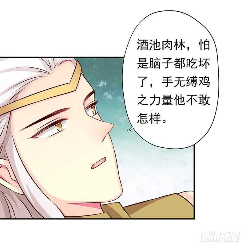 赤炎城 第51页