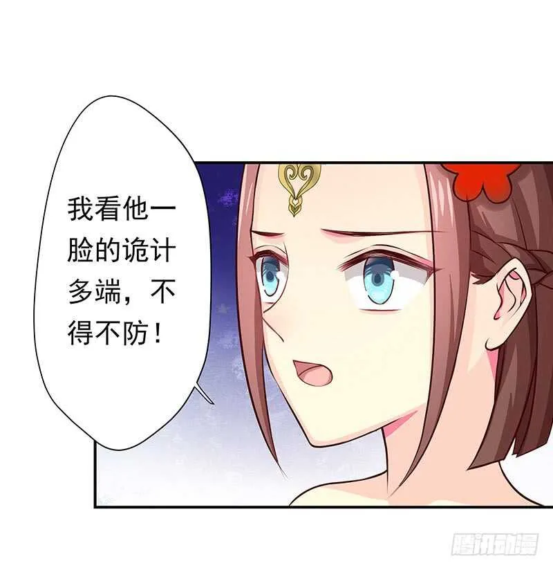 赤炎城 第52页