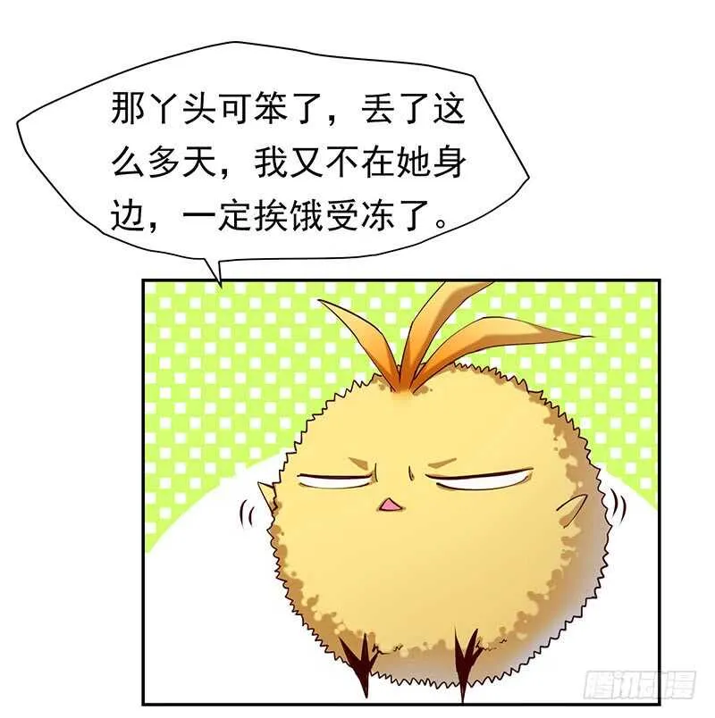 我的蛋蛋最棒了 第3页