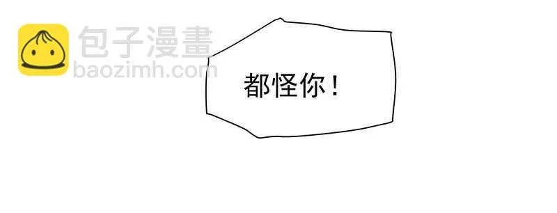 我的蛋蛋最棒了 第4页
