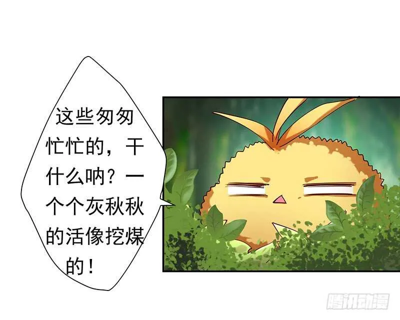 我的蛋蛋最棒了 第10页