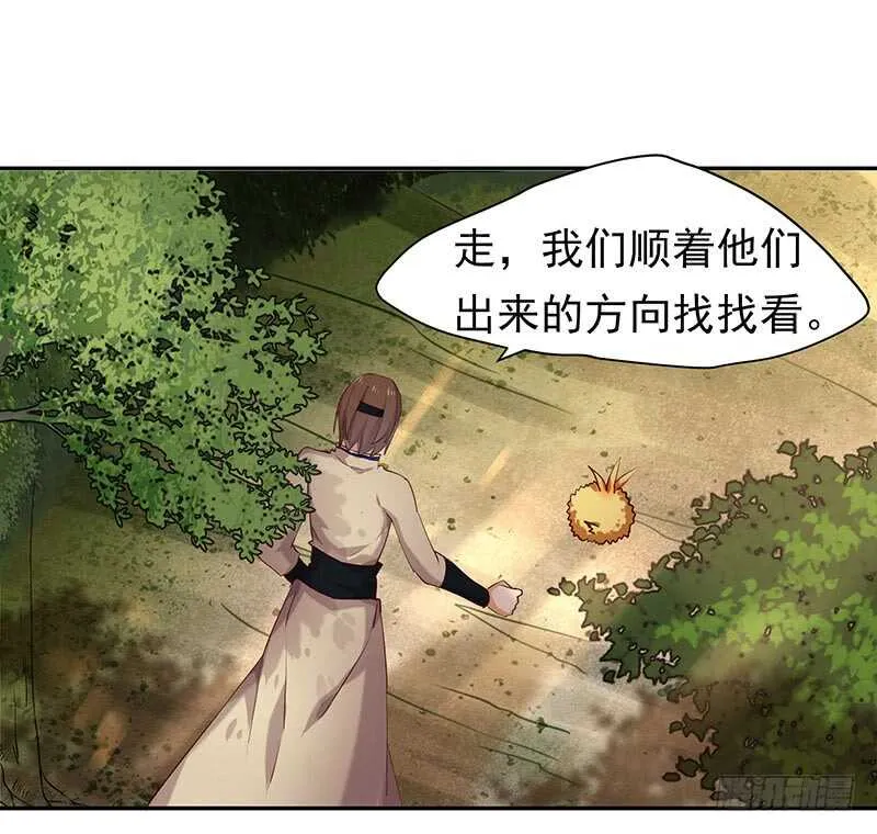 我的蛋蛋最棒了 第11页