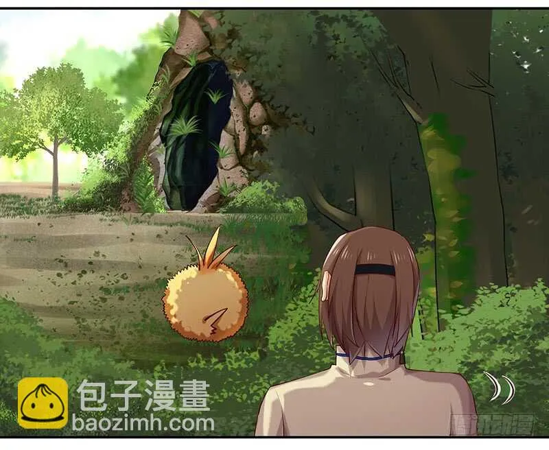 我的蛋蛋最棒了 第13页