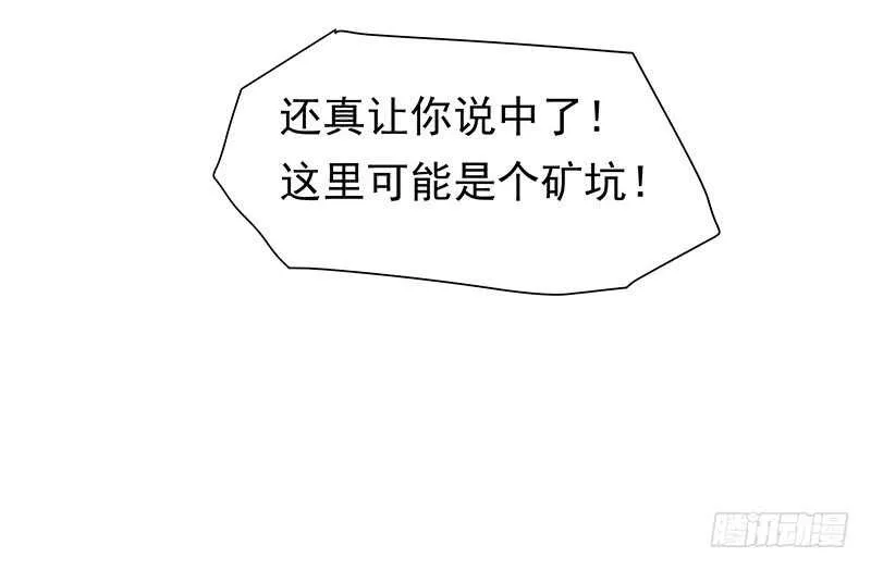 我的蛋蛋最棒了 第14页