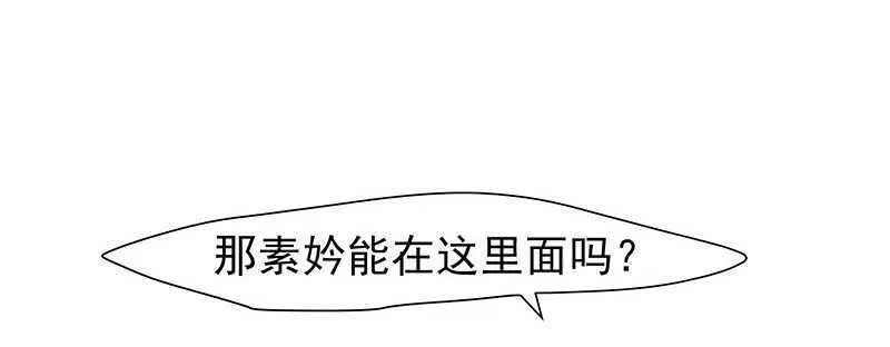 我的蛋蛋最棒了 第15页