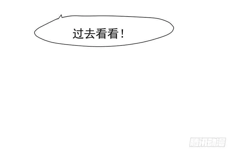 我的蛋蛋最棒了 第17页