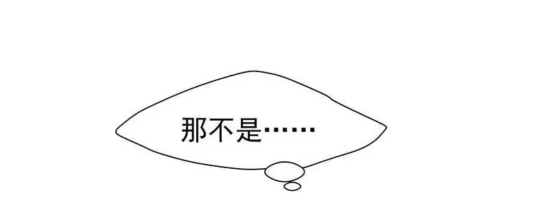 我的蛋蛋最棒了 第19页