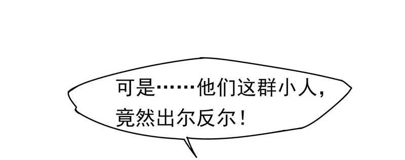 我的蛋蛋最棒了 第24页