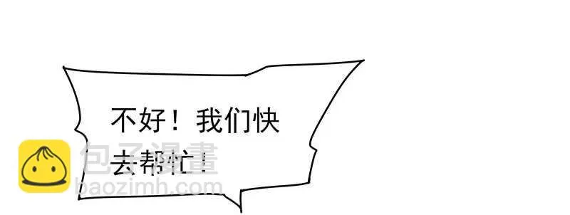我的蛋蛋最棒了 第27页