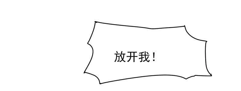 我的蛋蛋最棒了 第32页