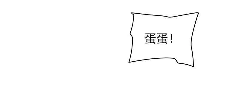 我的蛋蛋最棒了 第39页