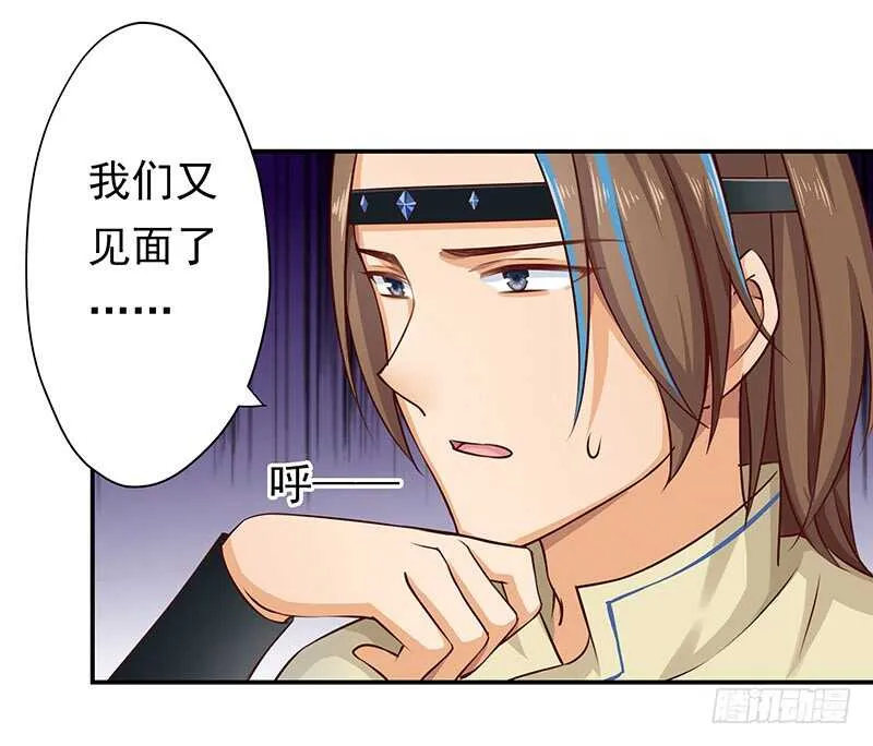 我的蛋蛋最棒了 第52页