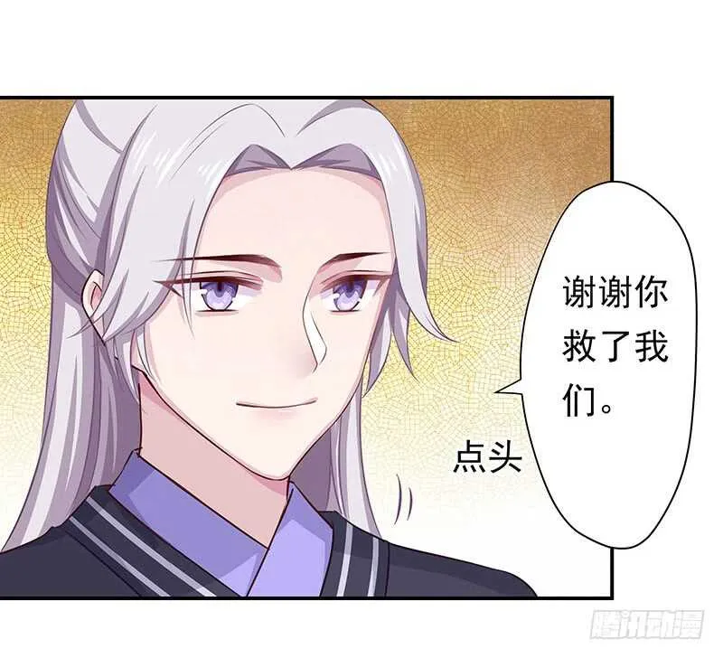 我的蛋蛋最棒了 第53页