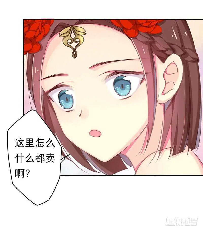 杀人的方法 第23页