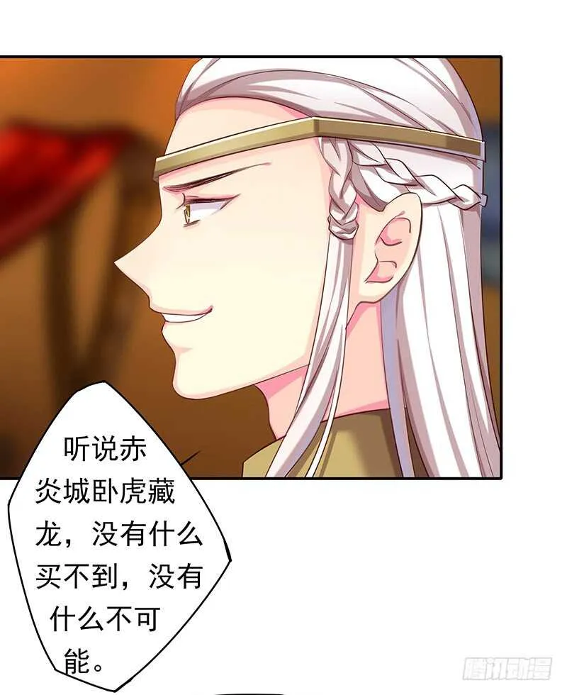杀人的方法 第24页