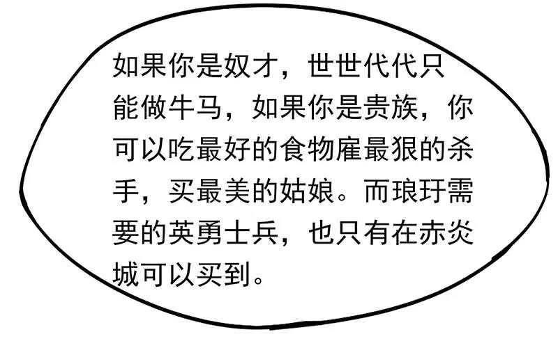 杀人的方法 第27页
