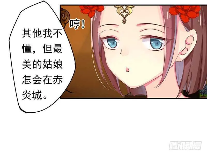 杀人的方法 第28页