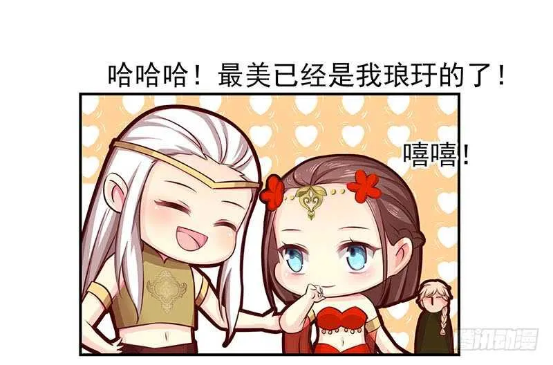 杀人的方法 第29页