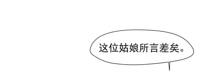 杀人的方法 第30页